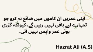 Hazrat Ali Quotes About 