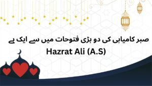 Hazrat Ali Quotes About Success 